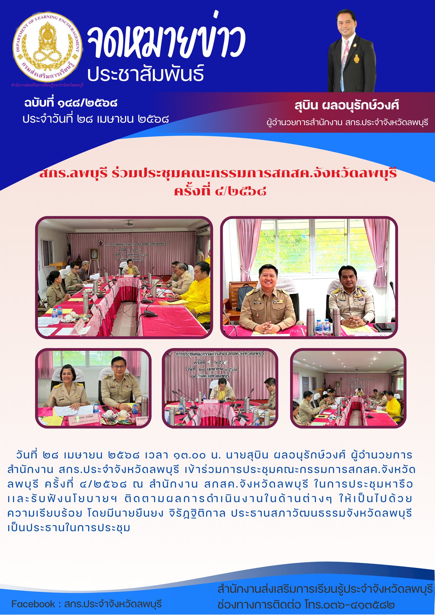รูปภาพข่าว